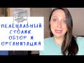 Пеленальный стол Chicco. Обзор и организация