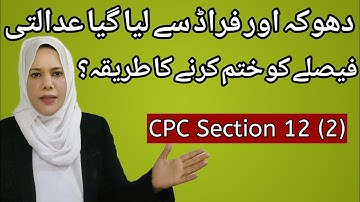 CPC 12(2) | Remedies for decrees and judgments obtained by fraud | Advocate Saba Zaidi