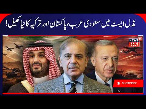 Pakistan Responds After Houthi Attacks on Saudi Arabia | Saudi-Houthi Tensions Rise | Iran War |N18G