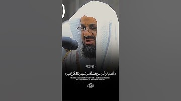 تلاوة بديعة للشيخ سعود الشريم من سورة الذاريات #القرآن_الكريم #سعود_الشريم