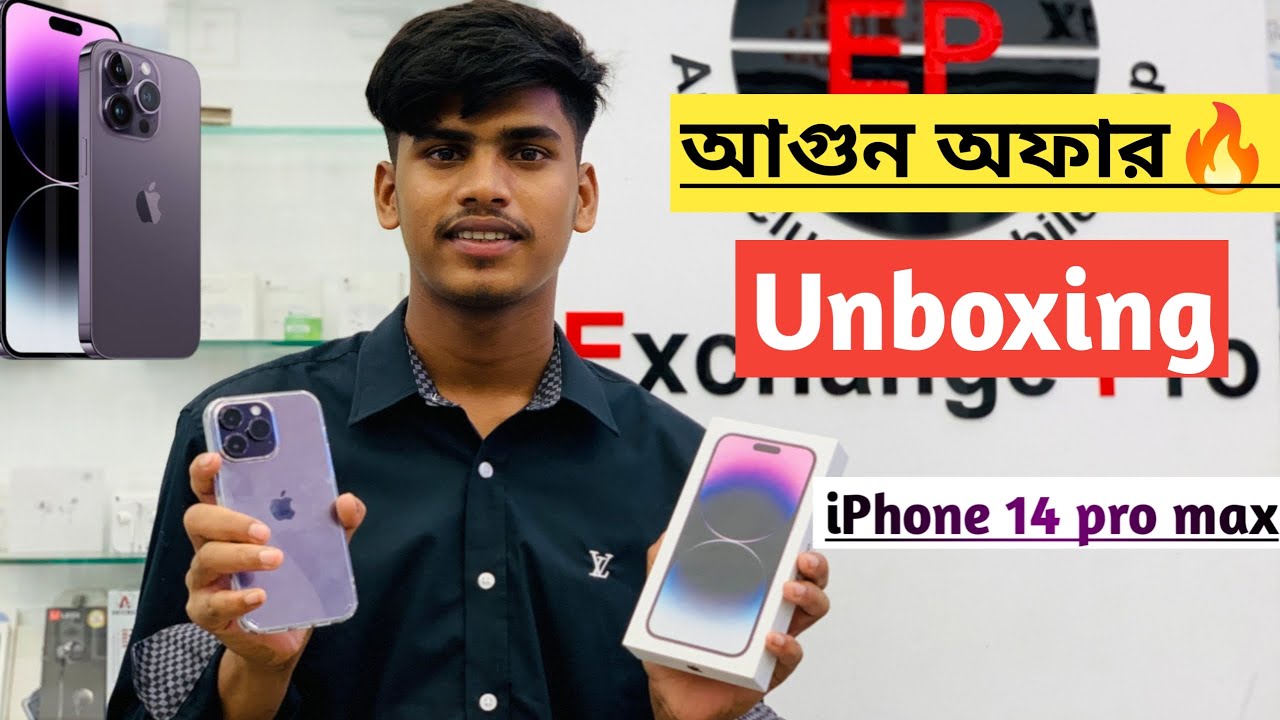 আগুন অফার iPhone 14 pro max price in Bangladesh 2023 🔥iPhone 14 pro max ...