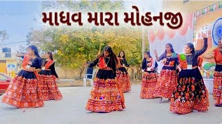 Madhav mara mohanji Dance Performance | Best Gujarati Garba | માધવ મારા મોહનજી ડાન્સ 💥