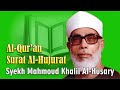 Surah Al-Hujurat Merdu Syekh Mahmoud Khalil Al-Husary