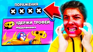 😭 я больше не буду играть в бравл старс 🤬