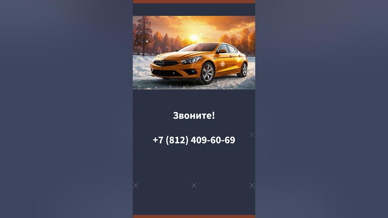 Зарядка АКБ в ДМ авто. +7 (812) 409-60-69, г. Колпино #dmauto #shorts # ...