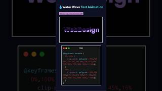 Water Wave Text Animation using HTML & CSS 🌊 | Pure CSS Text Effect #Shorts