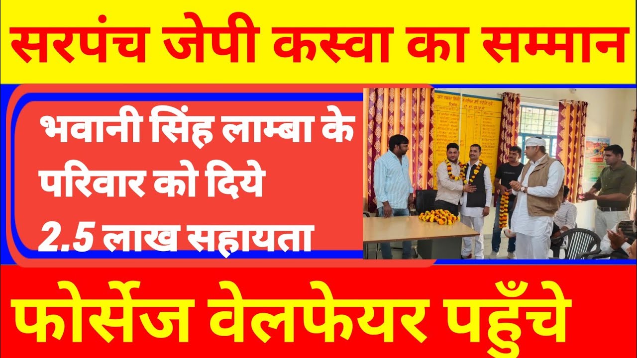 Sirohi news today. neemkathana news today. jp kaswa news today sirohi. bhawani singh lamba sirohi