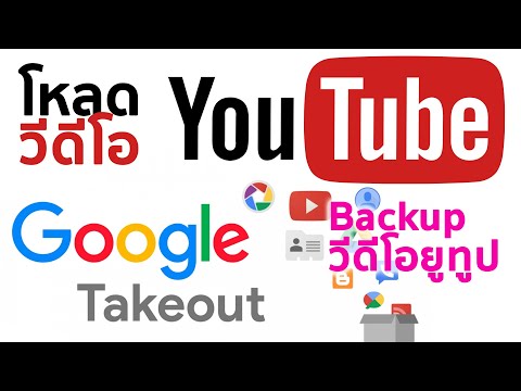 How to download YouTube videos from your own channel using Google Takeout