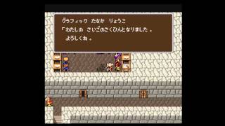 Final Fantasy 4:Dwarf Castle & Developers Room