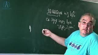 картинка: 3) Курс 4. Заняття №10. Задачі на відсотки. Розв'язування текстових задач. Математика  5