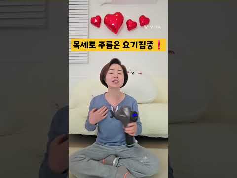목세로 주름 <strong>닭벼슬</strong> 주름은 요기 집중!! #목세로주름 #닭벼슬주름 #목길어지는법 #목주름관리 #동안관리 #60대성형