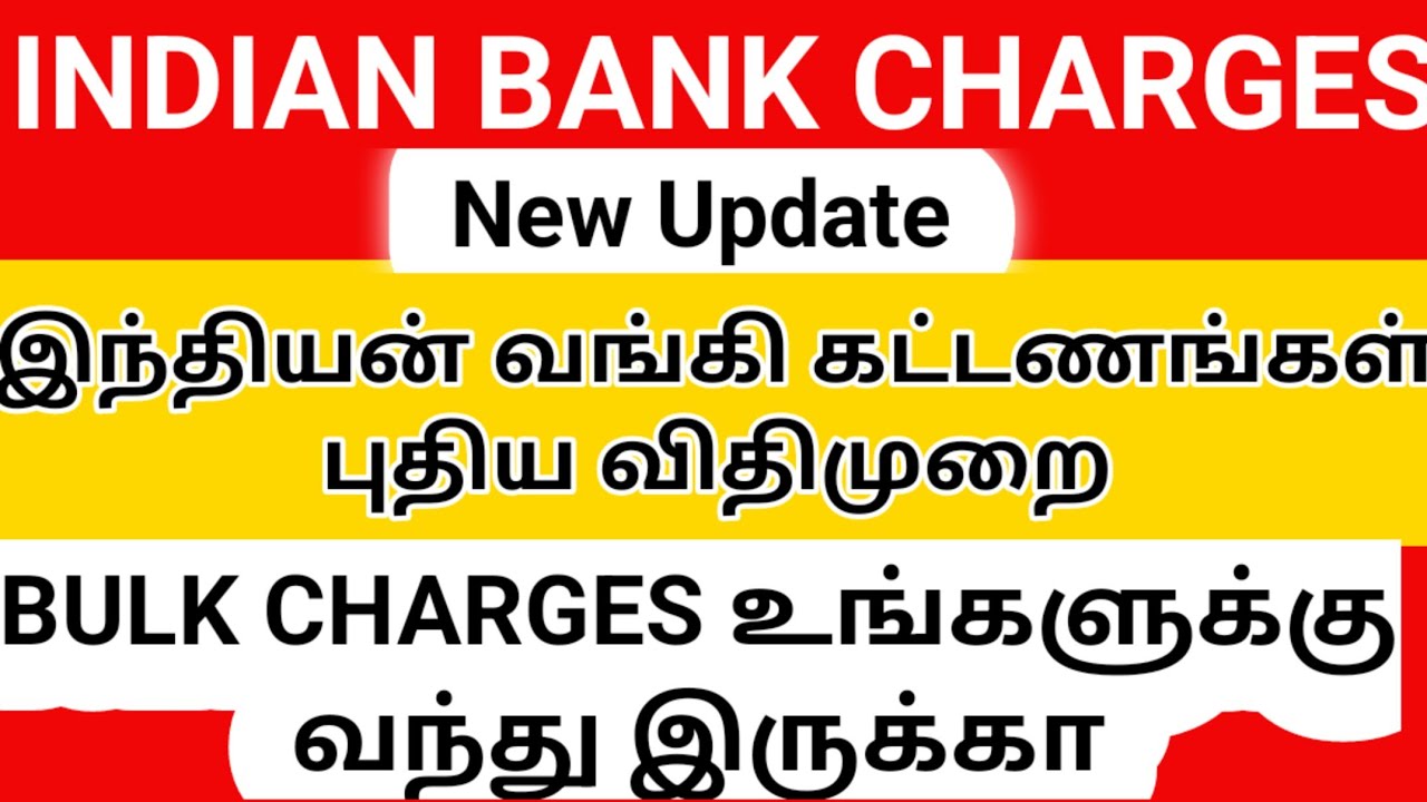 Indian Bank Bulk Charges Tamil YouTube Indian Bank Bulk Charges Tamil YouTube