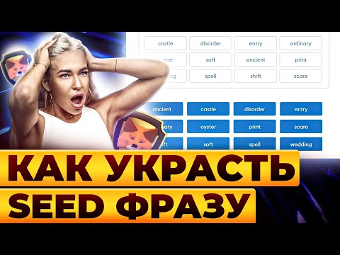 Где найти секретную фразу в кошельке MetaMask. Восстановление seed фразы метамаск. Импорт Metamask