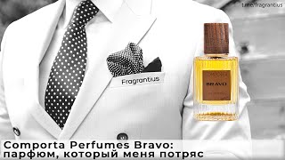 Comporta Perfumes Bravo: парфюм, который меня потряс