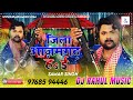   s   jila azamgarh hau e dali ta fati ho  samarsingh  djrahulmusic