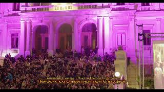 14 4 23 ΠΕΡΙΦΟΡΑ ΕΠΙΤΑΦΙΩΝ