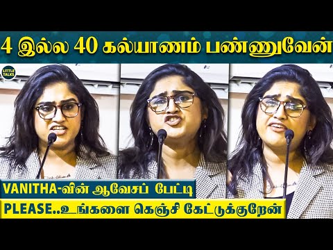 "ஒரு ஆம்பள மூணு கல்யாணம் பண்ணலாம்..ஆனா ஒரு பொண்ணு" - மேடையில் கோவப்பட்ட Vanitha