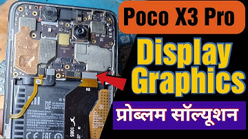 Poco X3 Pro डिस्प्ले ग्राफिक्स प्रोब्लम कैसे ठीक करे | poco x3 pro display problem