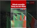 সিন্ডিকেট-তোলাবাজির বিরুদ্ধে কড়া বার্তা Samik Bhattacharya-র #shorts #abpananda