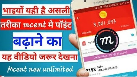mcent browser unlimited trick 2019 || Mcent Browser Me Point Kaise Badaye || Mcent New Unique Trick
