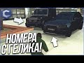 НОМЕРА С ГЕЛИКА! ТЕПЕРЬ У МЕНЯ КОЛЛЕКЦИЯ! (MTA | CCDPlanet)