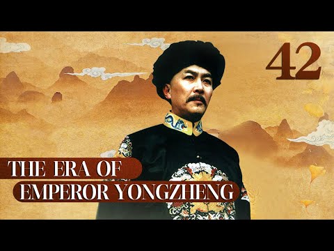 [FULL] The Era of Emperor Yongzheng EP.42 | China Drama