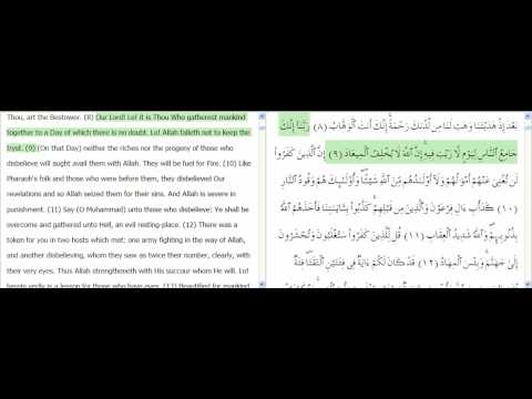 quran -AL-E-Imran (Verse 1-14) part 1 from 13 سوره آل عمران صوت مشاري راشد