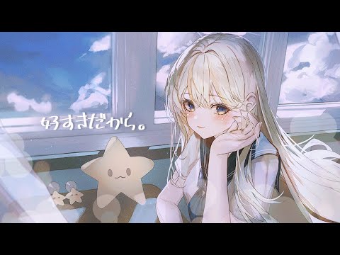 【쪄니】 좋아하니까 (好きだから) Cover