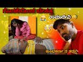 ನಮ್ ಅಪ್ಪನ ಗೊರಕೆ ಸದ್ದಿನಿಂದ ರಾತ್ರಿ ನಿದ್ದೆ ಇಲ್ಲ 😥| Ammanige Husharilla☹️|