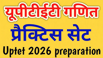 UPTET Math 30 Objective Questions | गणित के 30 प्रश्न उत्तर सहित | UPTET 2025 Preparation