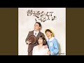 青春ドリーム (Short ver.)