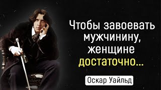 Цитаты Великих Людей о Мужчинах и Женщинах. Это гениально! | Цитаты, афоризмы, мудрые мысли.