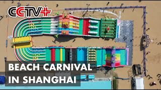 Beach Carnival Spreading Festive Joy in Shanghai