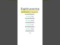 #english #vocabs #englishlanguage #englishlanguage #vocabbatch #englishvocabmastery #englishlearning