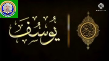 صلاة المغرب ما تيسر من سورة يوسف  محمد محمود الخواص