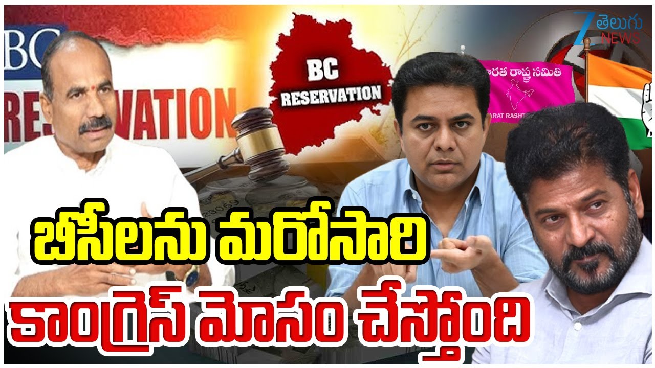 EBC President Vallapureddy Ravinder Reddy SensationalCommentsబీసీలను ...
