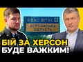 НЕ ЧЕКАЙТЕ ШВИДКОЇ ПЕРЕМОГИ: битва за ПІВДЕНЬ буде довгою і виснажливою / ПОГРЕБИСЬКИЙ, ПОПОВ