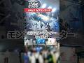 【ゲームショウ】モンハン試遊で新モンスター「アラケータ」に挑戦!アセンダンスは30分で整理券配布終了でした... #モンハン #TGS2026 #ゲーム