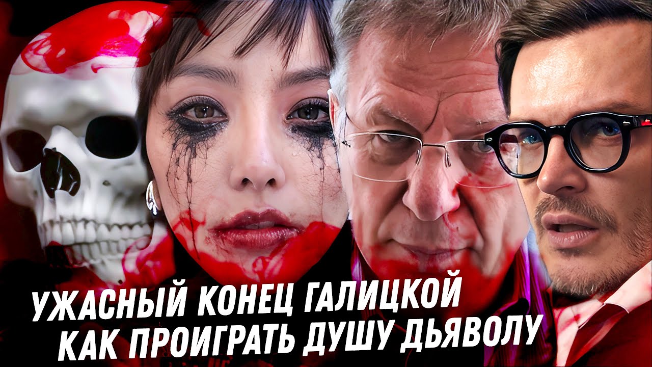 Кошмарная трагедия Галицких. Как остаться в живых после развода с миллиардером? Мало кому удаётся…