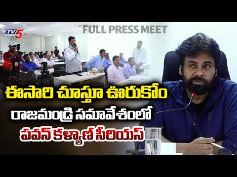 Deputy CM Pawan Kalyan Crucial Meeting on Godavari Cleaning & Pushkaralu Preparations | TV5 News - TV5NEWS