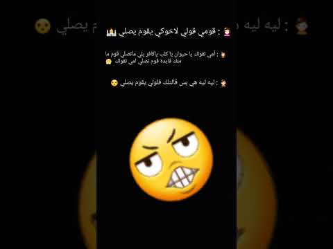 قوم تصلي