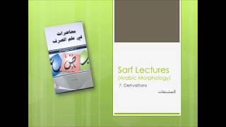 Sarf Lectures 7 Derivations