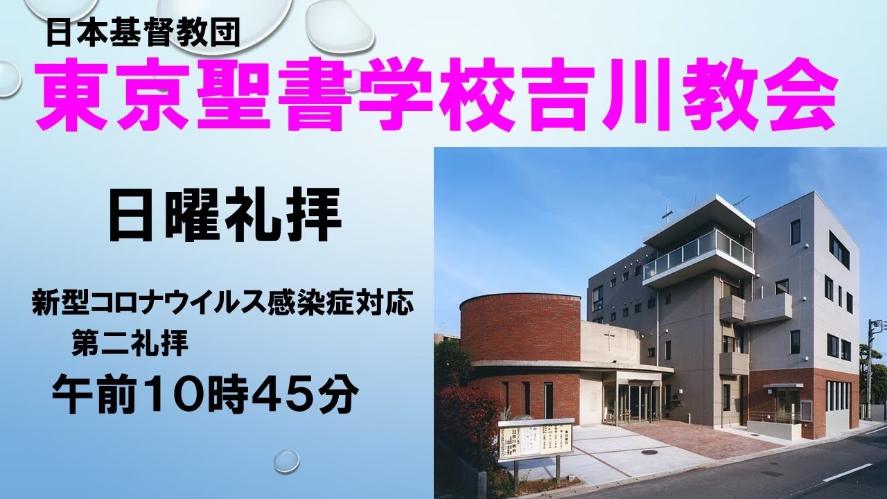 2021年7月25日医者を必要とする Youtube