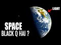 Why our Space Is Black l IF Tv