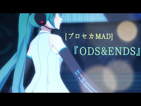 [プロセカMAD]ODS&ENDS[初音ミク誕生祭]