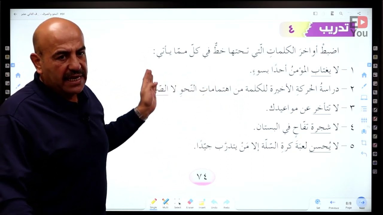 توجيهي الأردن - المنهاج الجديد - عربي تخصص - تمارين حصة 2: أنواع الأدوات (ما و لا) - أ. مصعب البحيصي