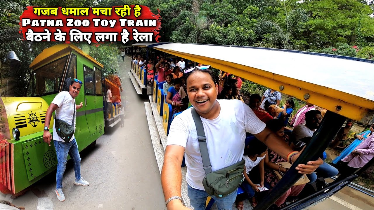 Patna Zoo में Toy Train पर बैठने के लिए लगा रेला, टूट पड़े लोग | Syed Saheb Ali Vlogs | Matargashti