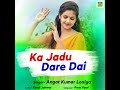Ka Jadu Dare Dai Mp3 Song