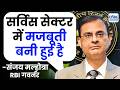 RBI MPC: सर्विस सेक्टर में मजबूती बनी हुई है, एनर्जी की ऊंची कीमतों का असर दिख सकता है| RBI Governor
