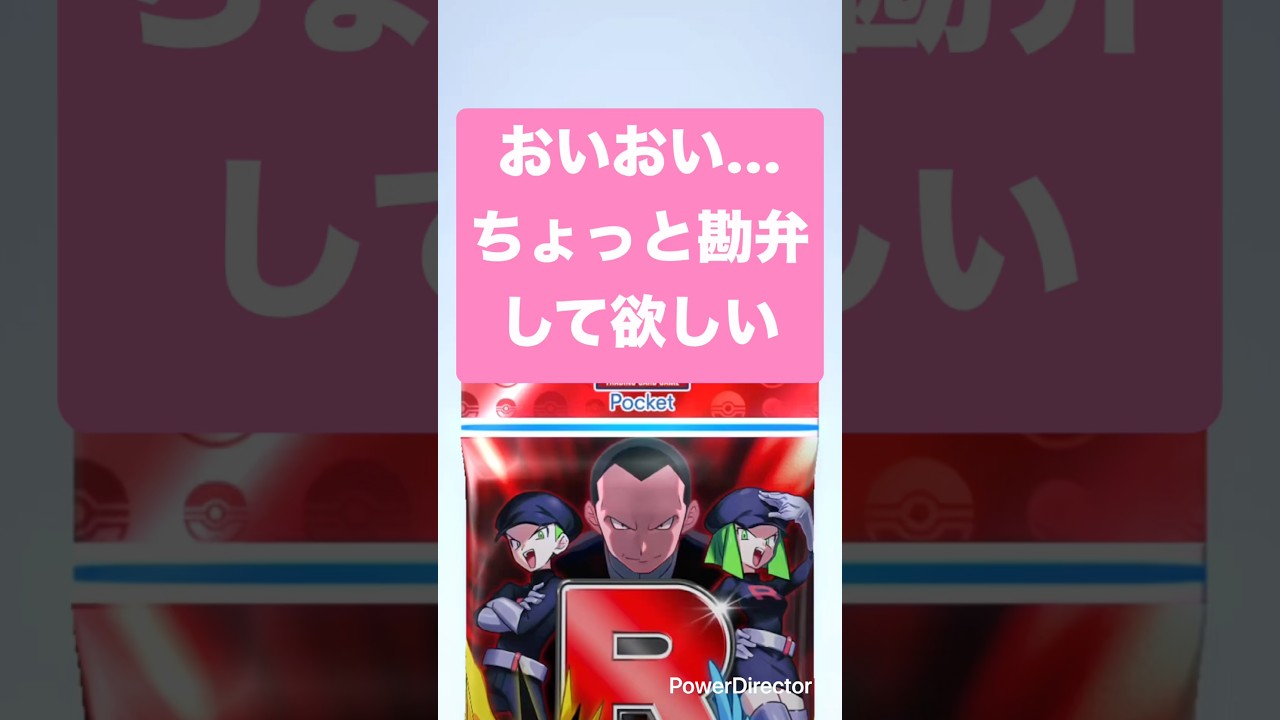 9/29❗️おはよ〜❗️今日も元気にいきましょ♪ #ポケポケ開封チャレンジ #ポケモンカード #おれポケ #ポケカ #ポケモン #pokemon